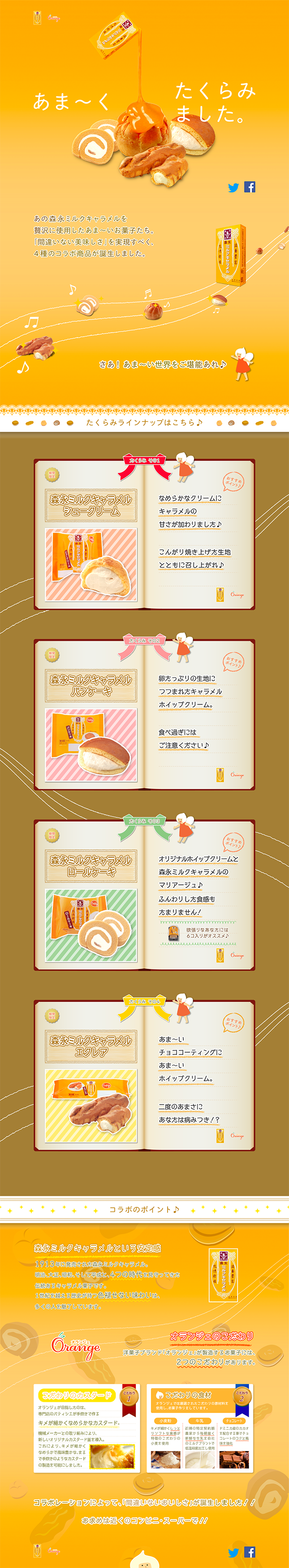 田口食品株式会社のPC版サイト