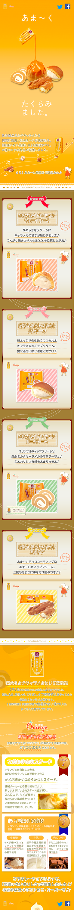 田口食品株式会社のスマホ版サイト