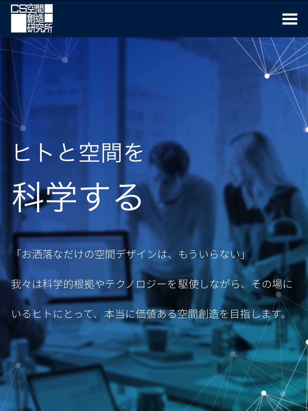 CS総研_SP