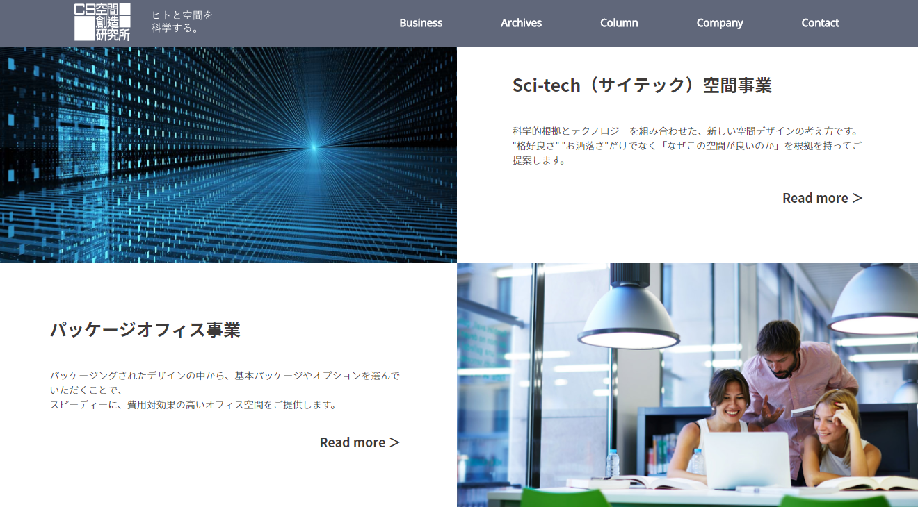 cs創研2